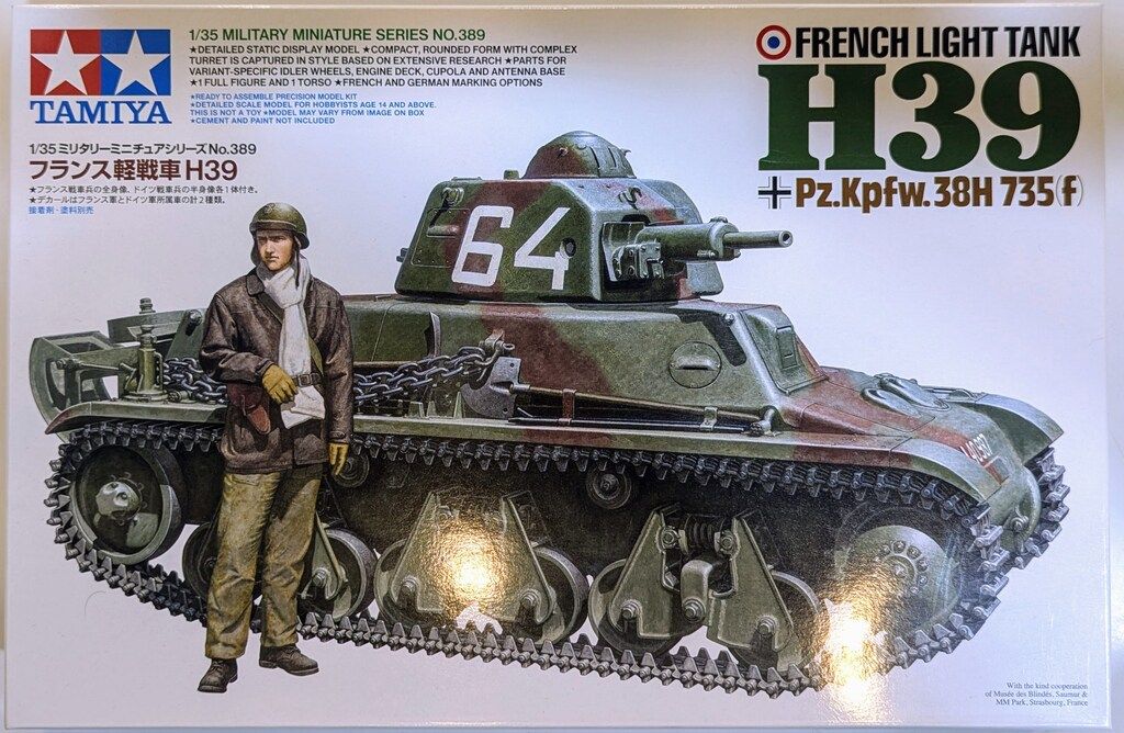 タミヤ 1/35 ミリタリーミニチュアシリーズNo.389 フランス軽戦車 H39