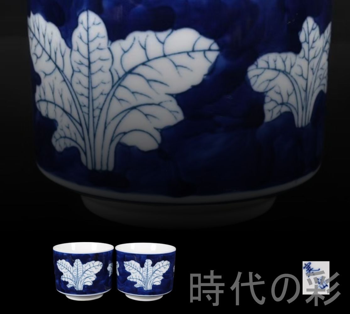 【青花 白菜図 直口杯】景徳鎮窯 中国古美術 染付 茶器 酒器 盃 古陶磁 茶道具 唐物 骨董 R26032606