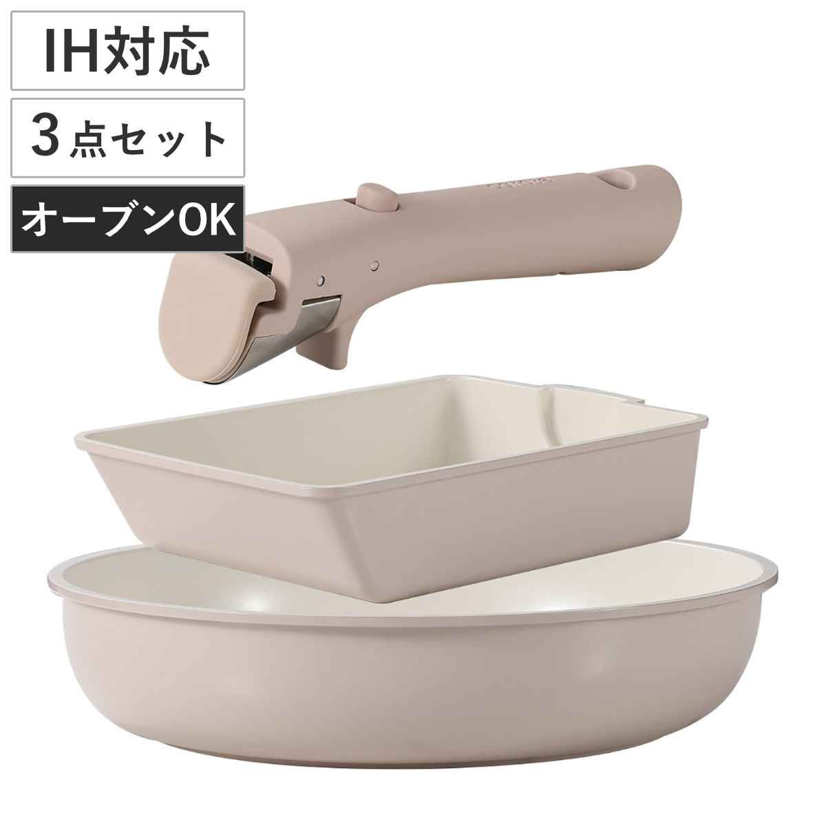 CAROTE フライパン 卵焼き器 3点セット IH対応 ICE CREAM 取っ手が取れる エッグパン ( ガス火対応 オーブン対応 セラミック 軽い 26cm アルミ製 軽量 ハンドル付き 焦げ付きにくい PFOAフリー おしゃれ 可愛い 白 )