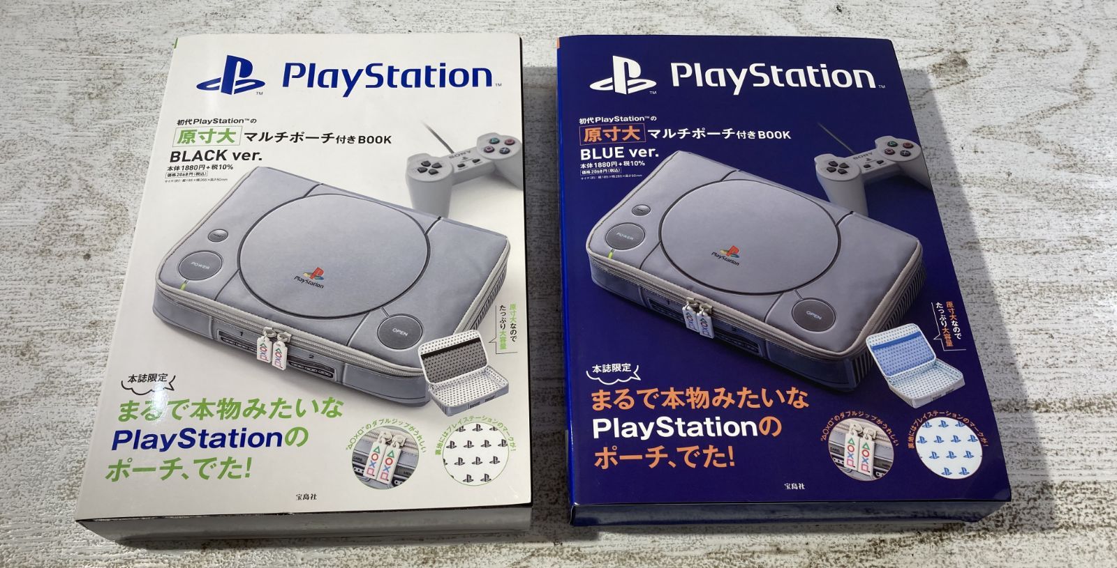 [紫波4-1-0511]【中古】書籍 初代PlayStationの原寸大マルチポーチ付きBOOK ２冊セット