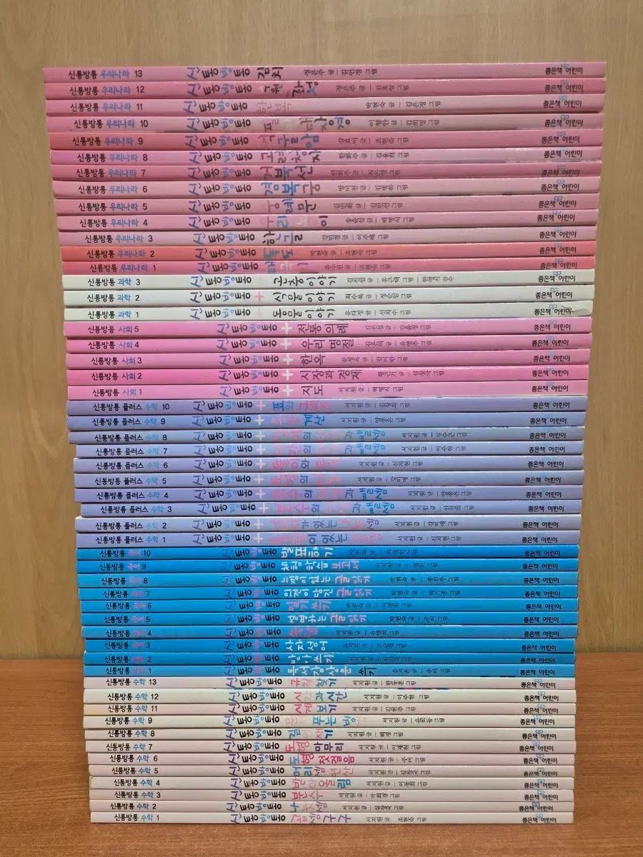 新 통방통シリーズ (全53巻 フルセット 特急レベル)