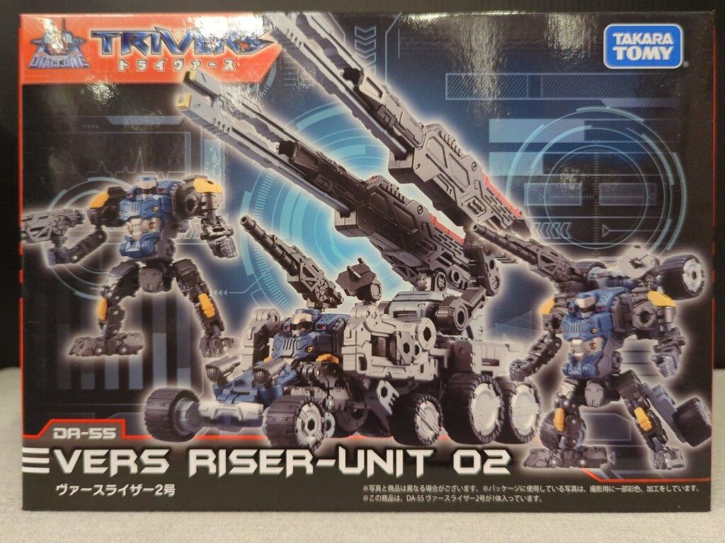 タカラトミー トライヴァース ヴァースライザー2号 DA55