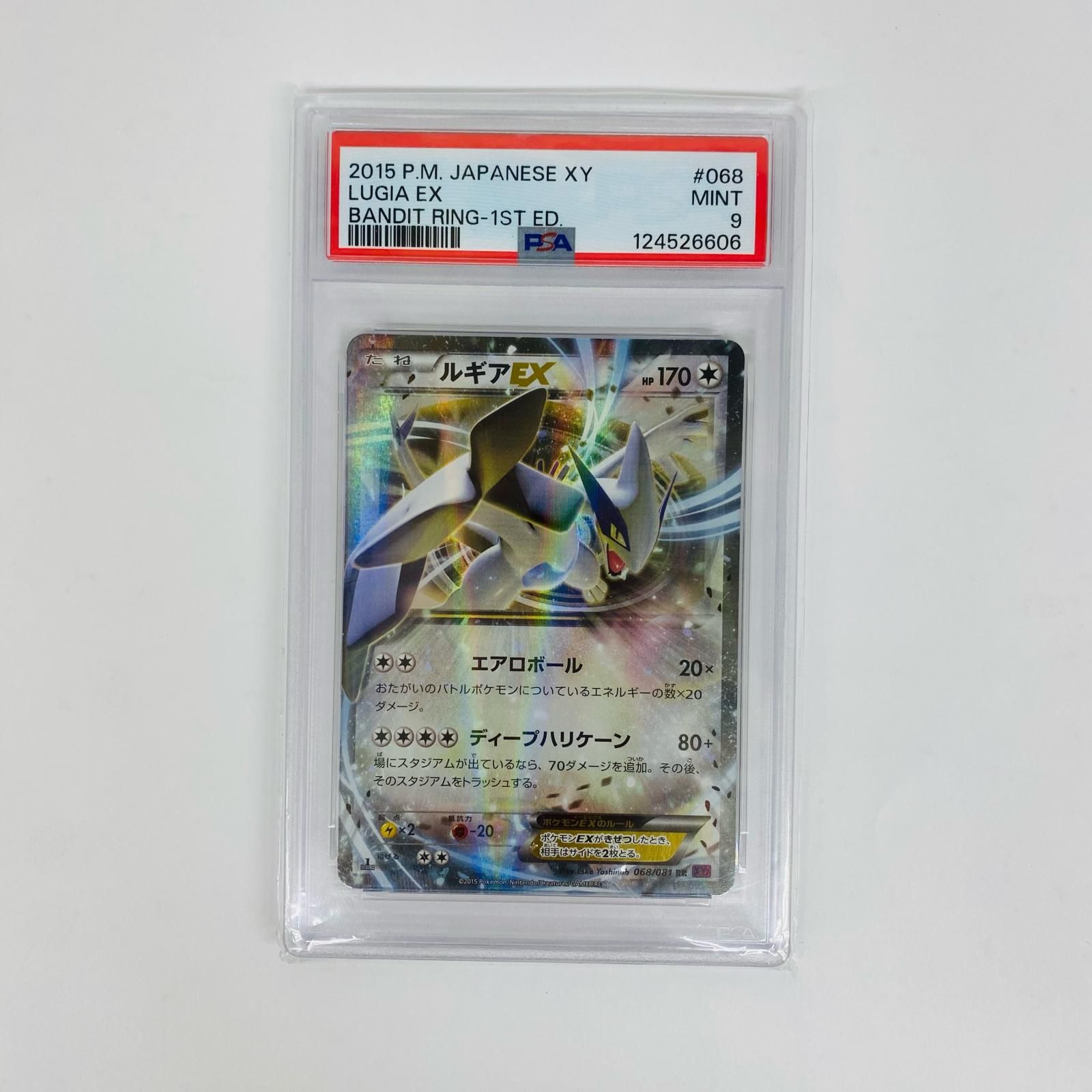 飾磨店】 中古 PSA9 ルギアEX RR XY7-068 - メルカリ