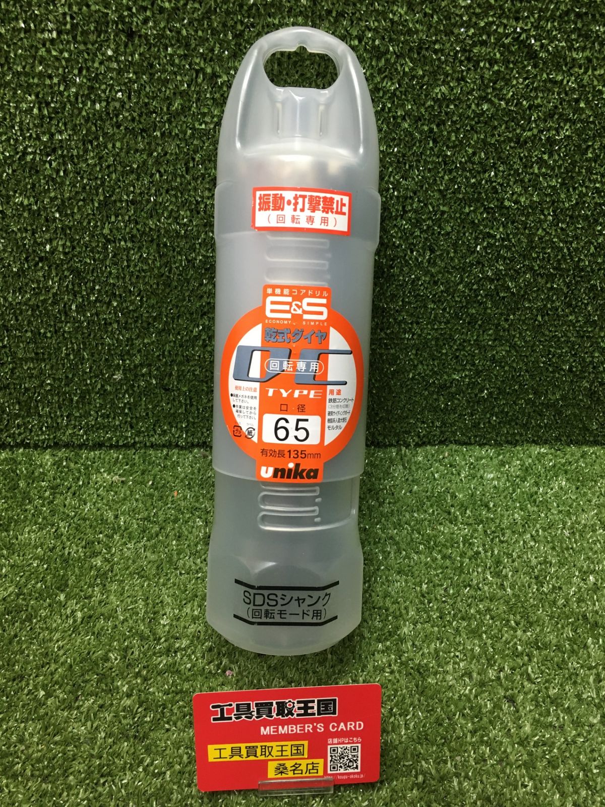 【未使用品】【0902】ユニカ ESコアドリル 乾式ダイヤ65mm SDSシャンク【ES-D65SDS(174D065SDS)】(3312399)　IT75J0D1FHWW