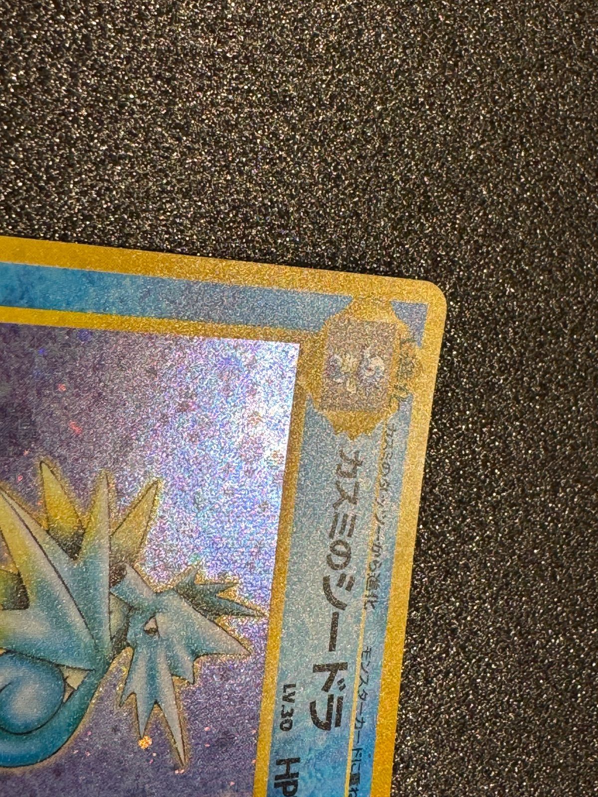 旧裏】カスミのシードラ Lv.30 ☆ No.117 ポケモンカード【送料無料