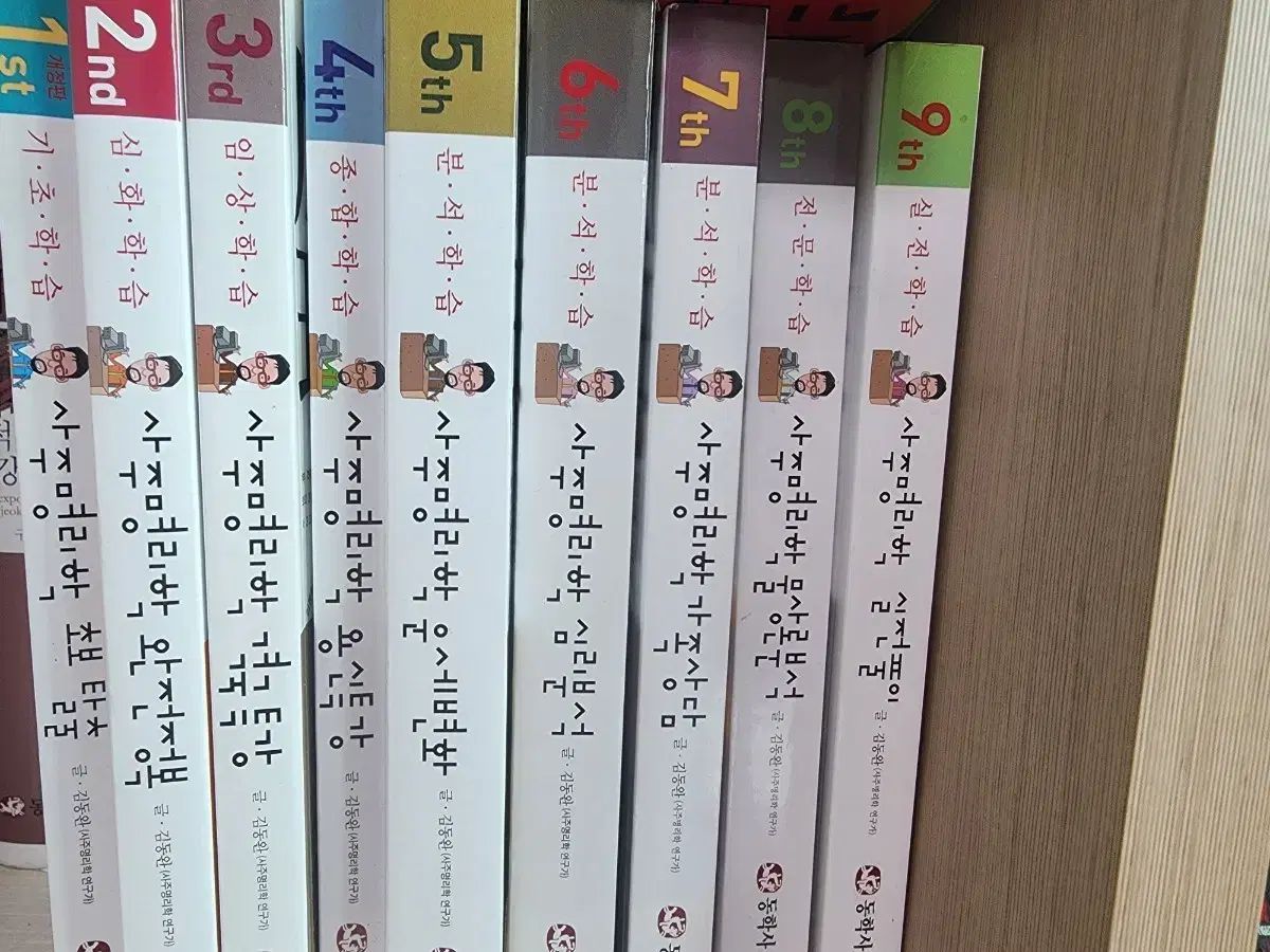 四柱推命学シリーズ(1~9巻)