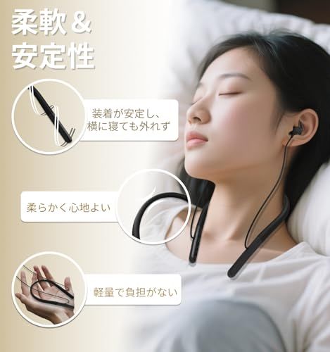 寝ホン 睡眠用イヤホンネクバンド型 イヤフォン【睡眠モード搭載】 寝返りしても痛くない 2g超軽量 超柔軟 耳栓 シリコーン 20dB 防音 横向きに寝ながらイヤホン、技適マーク付き,装着快適 高遮音性 Bluetooth 5.4, 4つのEQモード、12+時 寝ホン 睡眠用イヤホンネクバンド型 イヤフォン【睡眠モード搭載】 寝返りしても痛くない 2g超軽量 超柔軟 耳栓 シリコーン 20dB 防音 横向きに寝ながらイヤホン、技適マーク付き,装着快適 高遮音性 Bluetooth 5.4, 4つのEQモード、12+時