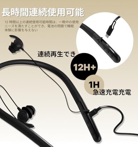 寝ホン 睡眠用イヤホンネクバンド型 イヤフォン【睡眠モード搭載】 寝返りしても痛くない 2g超軽量 超柔軟 耳栓 シリコーン 20dB 防音 横向きに寝ながらイヤホン、技適マーク付き,装着快適 高遮音性 Bluetooth 5.4, 4つのEQモード、12+時 寝ホン 睡眠用イヤホンネクバンド型 イヤフォン【睡眠モード搭載】 寝返りしても痛くない 2g超軽量 超柔軟 耳栓 シリコーン 20dB 防音 横向きに寝ながらイヤホン、技適マーク付き,装着快適 高遮音性 Bluetooth 5.4, 4つのEQモード、12+時
