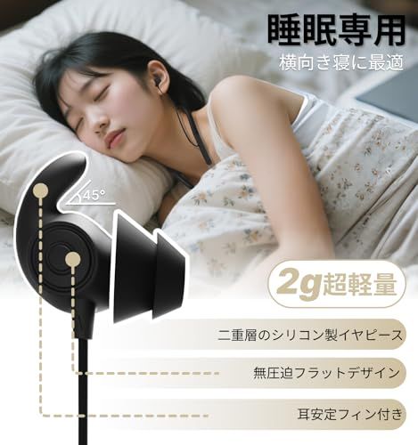寝ホン 睡眠用イヤホンネクバンド型 イヤフォン【睡眠モード搭載】 寝返りしても痛くない 2g超軽量 超柔軟 耳栓 シリコーン 20dB 防音 横向きに寝ながらイヤホン、技適マーク付き,装着快適 高遮音性 Bluetooth 5.4, 4つのEQモード、12+時 寝ホン 睡眠用イヤホンネクバンド型 イヤフォン【睡眠モード搭載】 寝返りしても痛くない 2g超軽量 超柔軟 耳栓 シリコーン 20dB 防音 横向きに寝ながらイヤホン、技適マーク付き,装着快適 高遮音性 Bluetooth 5.4, 4つのEQモード、12+時