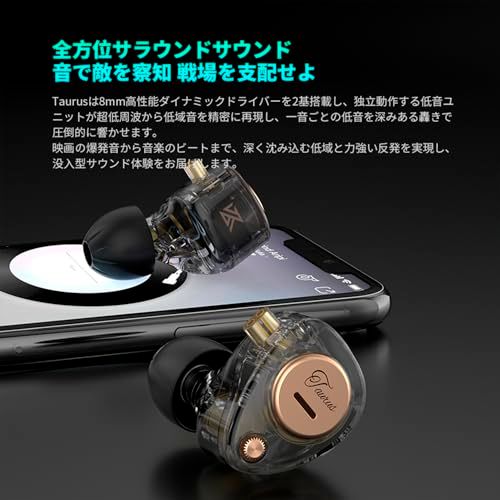 KZ Taurus kz イヤモニ イヤホン ゲーミングイヤホン カナル型 イヤホン2DD 横並びデュアルドライバー インイヤーイヤフォン 8mm水平デュアルダイナミックコイル 横方向カテーテル構造/プロフェッショナル級音響カーブ/HDデュアルマイク 2pin