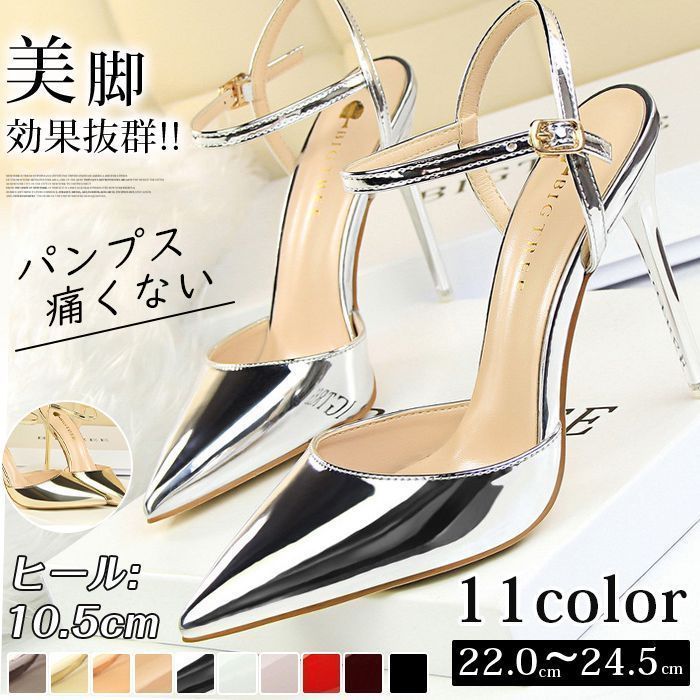 パンプス 痛くない ストラップ 即購入OK サンダル ヒール10.5cm ポインテッドトゥ ストラップサンダル 美脚 大きいサイズ ハイヒールサンダル パーティーパンプス 結婚式 入学式 入園式 二次会 ハイヒールパ