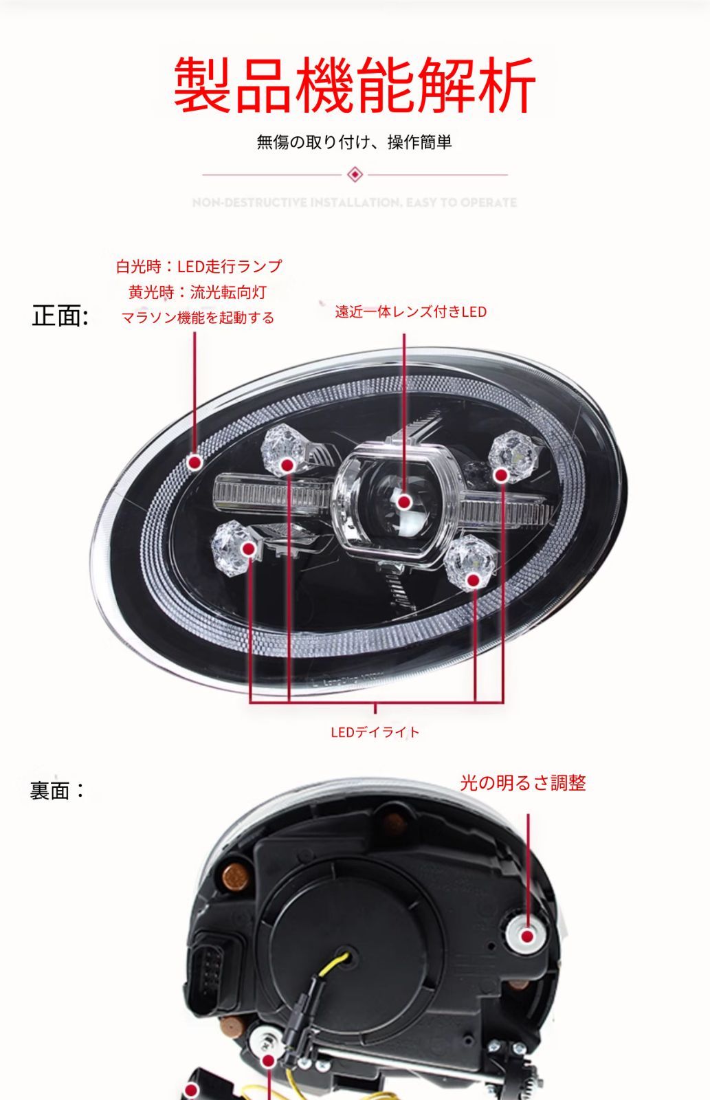 フォルクスワーゲン ザ・ビートル The Beetle 13-20 ヘッドライトユニット 全LED プロジェクター LEDデイライト 始動時流動点灯 シーケンシャルウインカー カプラーオン 配線加工不要 交換用 ドレスアップ 外装ランプ フロント印象アップ