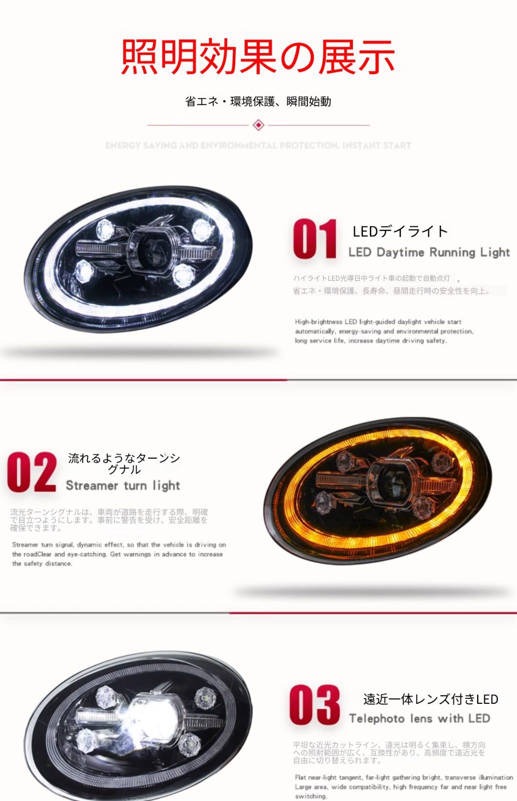 フォルクスワーゲン ザ・ビートル The Beetle 13-20 ヘッドライトユニット 全LED プロジェクター LEDデイライト 始動時流動点灯 シーケンシャルウインカー カプラーオン 配線加工不要 交換用 ドレスアップ 外装ランプ フロント印象アップ