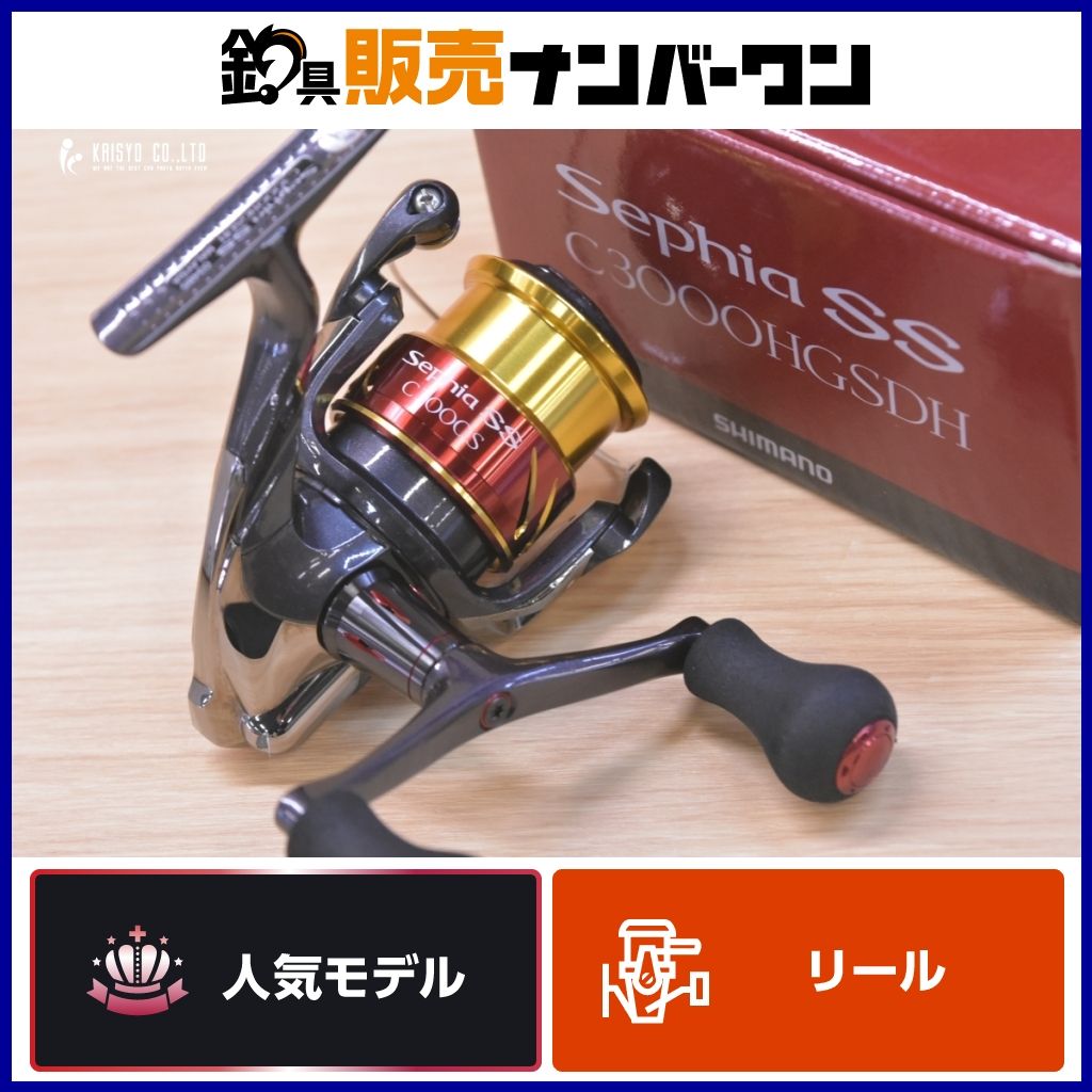 シマノSephia BB シマノ C3000HGSDH リール XUYFOYEV