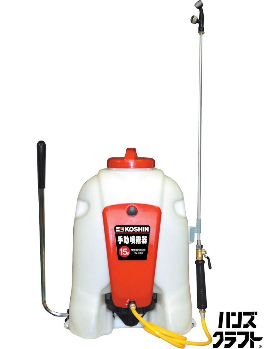 〇【送料無料】【未使用保管品】工進 RV-10DX-AAA-1 グランドマスター 手動噴霧器 10L(沖縄・一部離島配送不可)【ハンズクラフト佐賀】