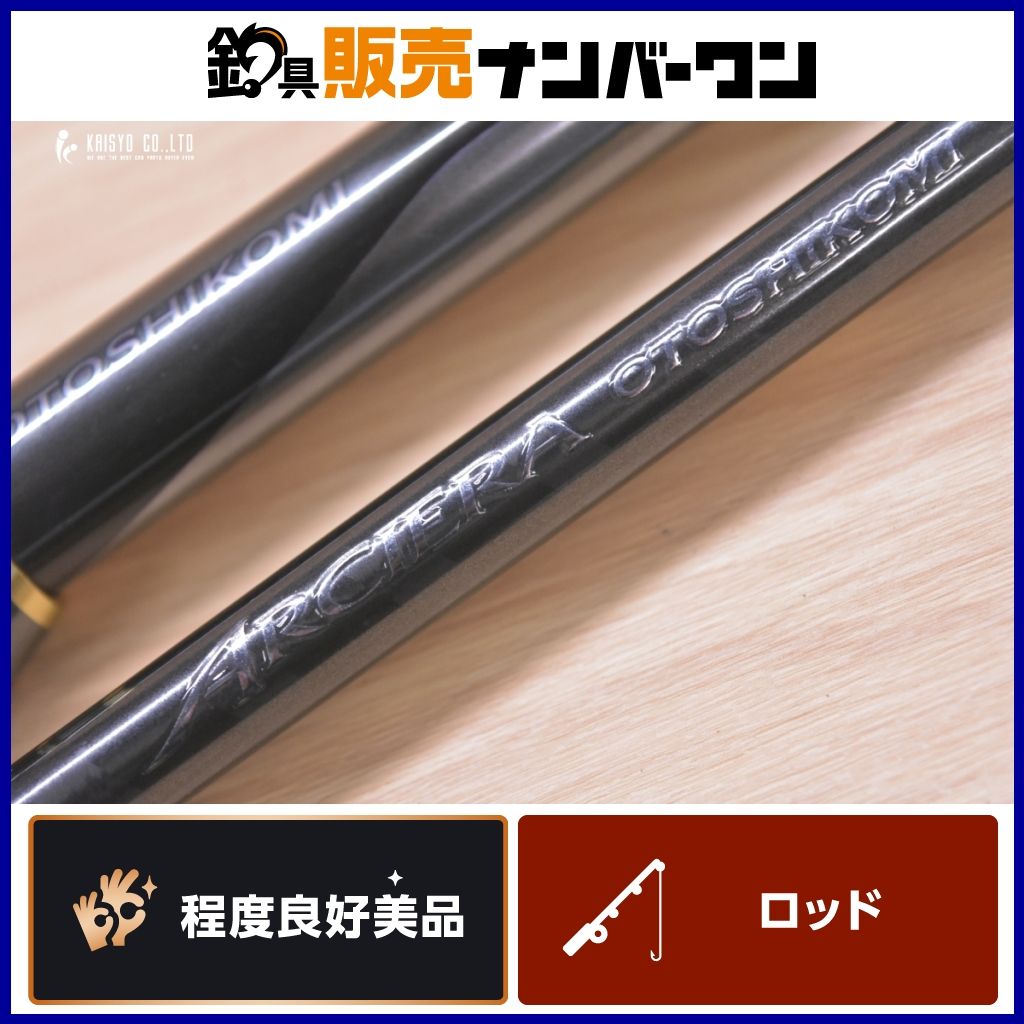 シマノ 20 アルシエラ 落とし込み MH240 ベイトロッド 2ピース SHIMANO ARCIERA OTOSHIKOMI 船竿 ヒラマサ ブリ カンパチ