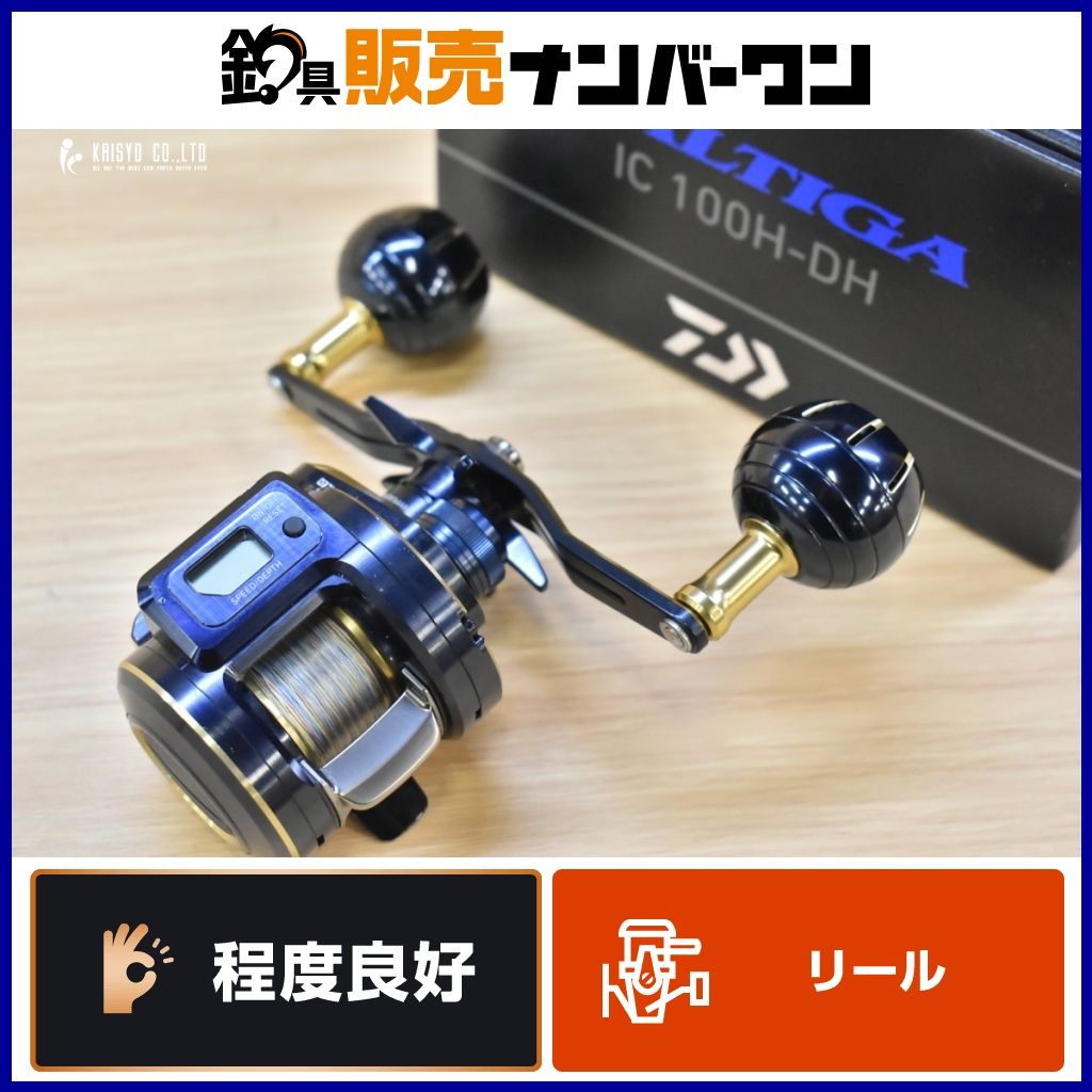 ダイワ 21 ソルティガ IC 100H-DH 右 DAIWA SALTIGA ベイトリール カウンターリール オフショア 船釣り