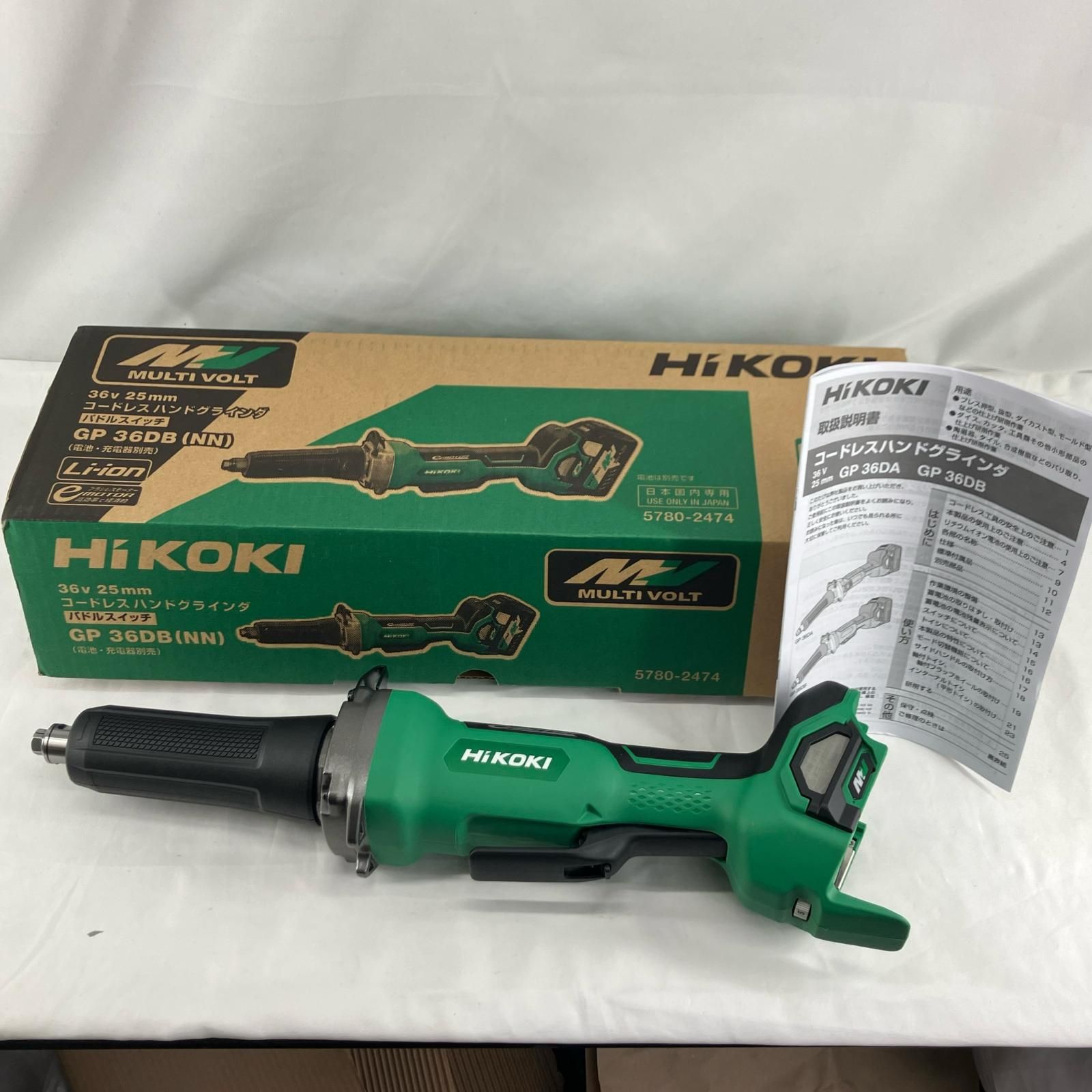 HiKOKI ハイコーキ 工具 研磨工具 ハンドグラインダー コードレス式 36v GP36DB(NN) グリーン 未使用品 本体のみ