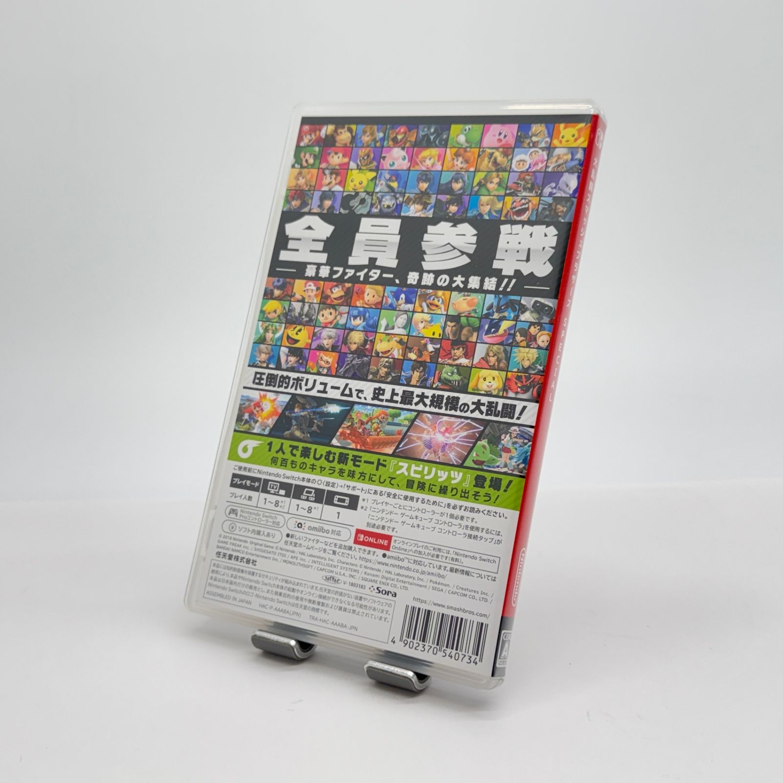 Nintendo Switch 大乱闘スマッシュブラザーズ SPECIAL【C7591-N】-買取公式