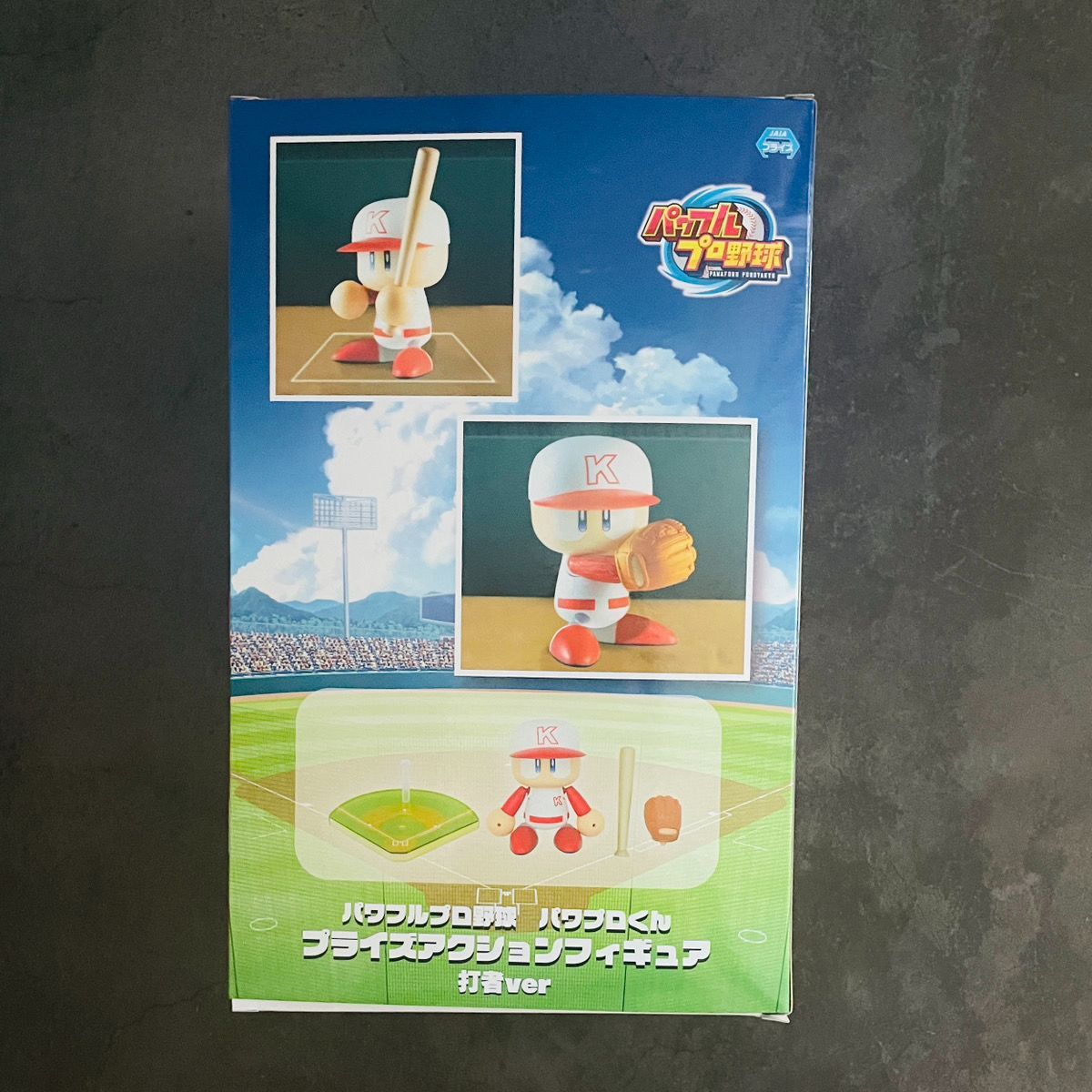a65：パワプロ野球 パワプロくん プライズアクションフィギュア 打者 