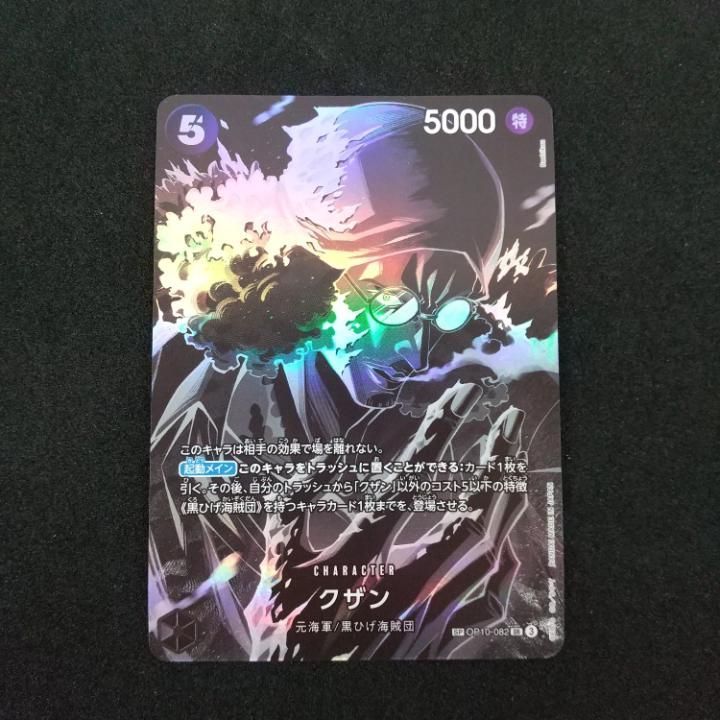 ワンピースカード クザンパラレル sp OP10-082 4枚セット ワンピースカード クザン SP OP10-082 パラレル 4枚 ワンピースカード