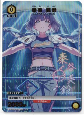 秦谷美鈴 U☆ パラレル 学マス ユニオンアリーナ - メルカリ