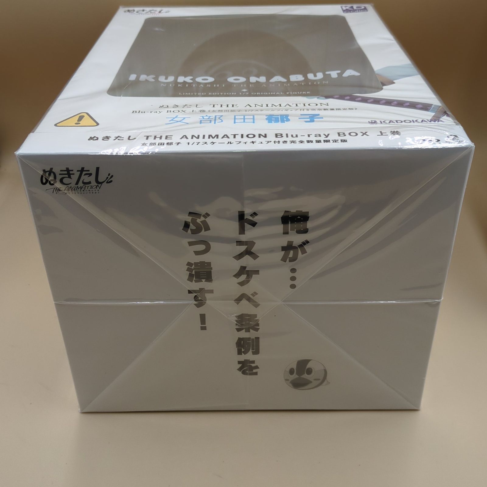 D41753】未開封 BD ぬきたし THE ANIMATION Blu-ray BOX 上巻 女部田 