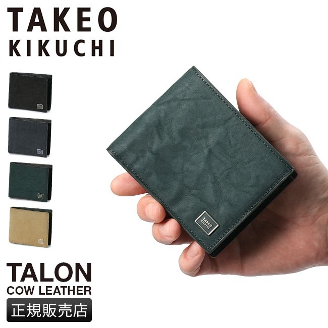 【メーカー正規品】タケオキクチ 財布 二つ折り財布 メンズ ブランド レザー 本革 TAKEO KIKUCHI 741607 14,630円