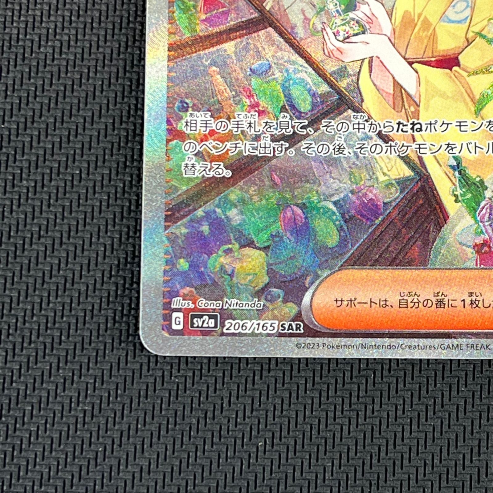 ポケカ エリカの招待 SAR 206/165/SV2A/B ポケモンカード151 - メルカリ
