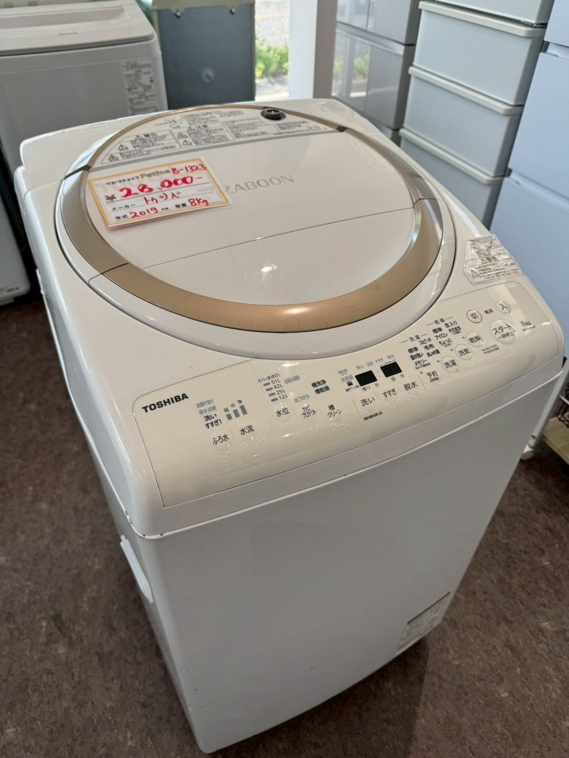 大阪・尼崎配送設置無料★3か月保障付き★東芝★AW-8V8★IS-1323 大阪・尼崎配送設置無料☆3か月保障付き☆洗濯機☆東芝☆8kg☆2019年
