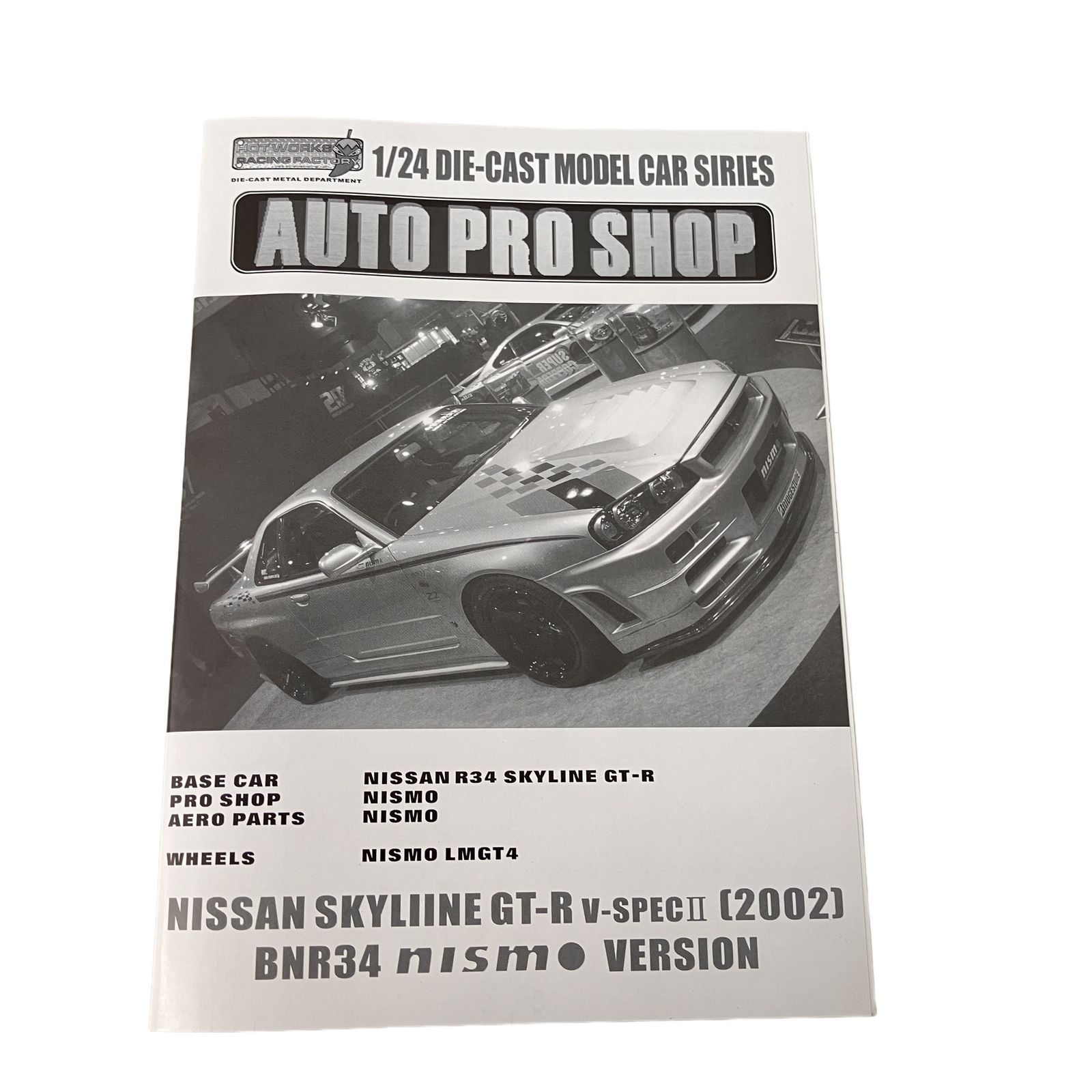 ホットワークスジャパン AUTO PRO SHOP 日産 スカイライン GT-R v