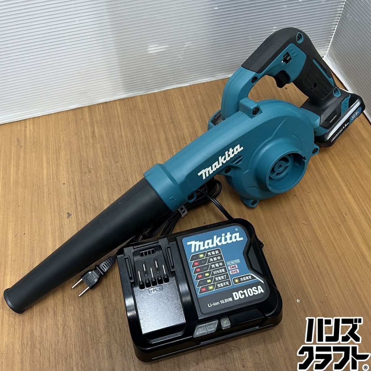 ▽【中古】マキタ UB100D 充電式ブロワ 10.8V 1.5Ah バッテリー1個 DC10SA 充電器付 ブロア makita 【山口下関店】