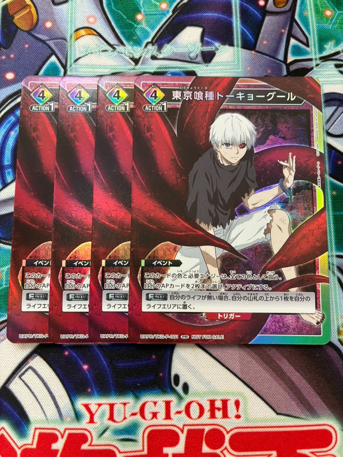 【バラ売り可】 東京喰種　カード 東京喰種 トーキョーグール 交流会プロモ4枚 - メルカリ