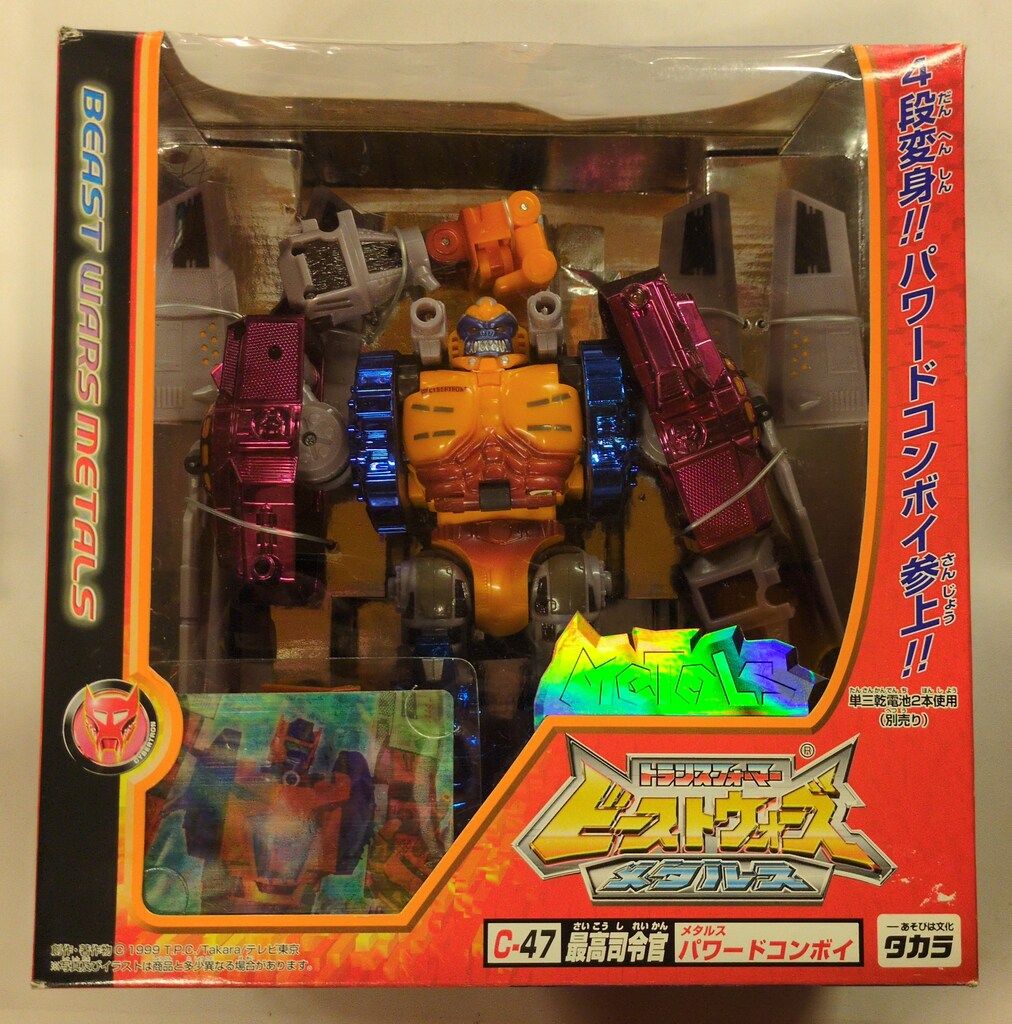 タカラ トランスフォーマー ビーストウォーズメタルス パワード