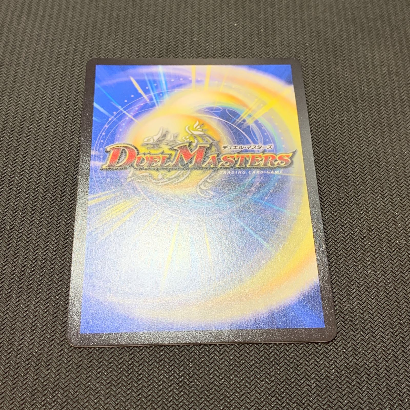 むつ50-051102][併売]デュエルマスターズ メンデルスゾーン SSP1 DM25