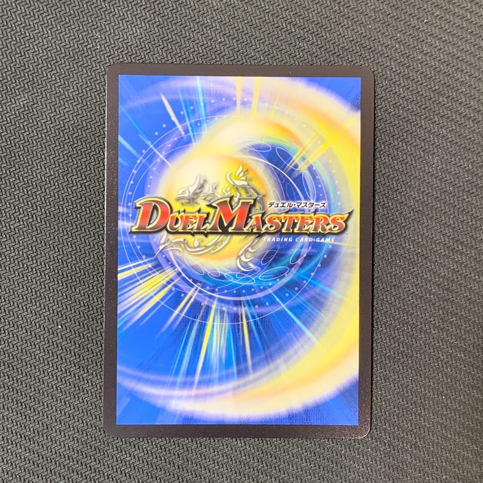 むつ50-051102][併売]デュエルマスターズ メンデルスゾーン SSP1 DM25