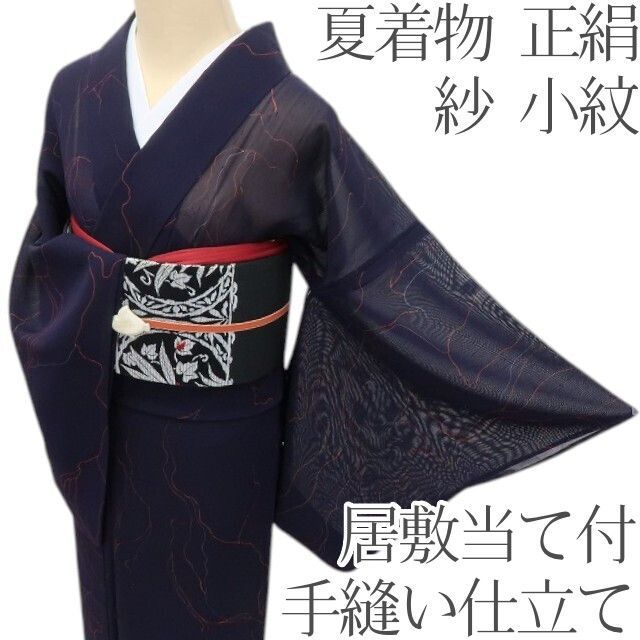 百華❀Y4927◆夏着物 正絹 紗 居敷当て付 手縫い仕立て 小紋 単品