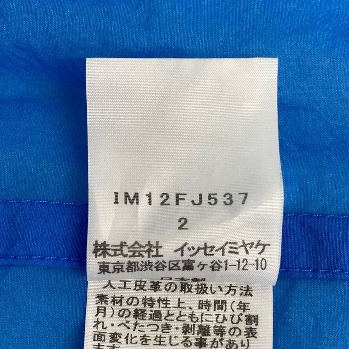 ISSEYMIYAKE(イッセイミヤケ) 半袖シャツブラウス サイズ2 M