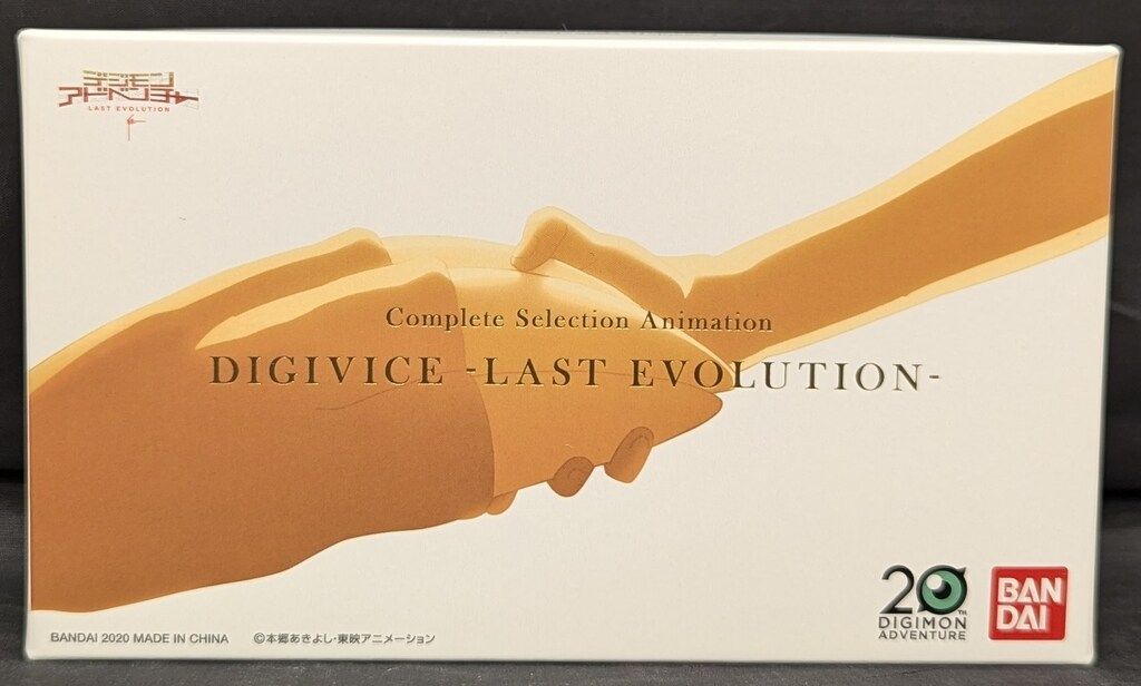 バンダイ COMPLETE SELECTION ANIMATION デジヴァイス LAST EVOLUTION