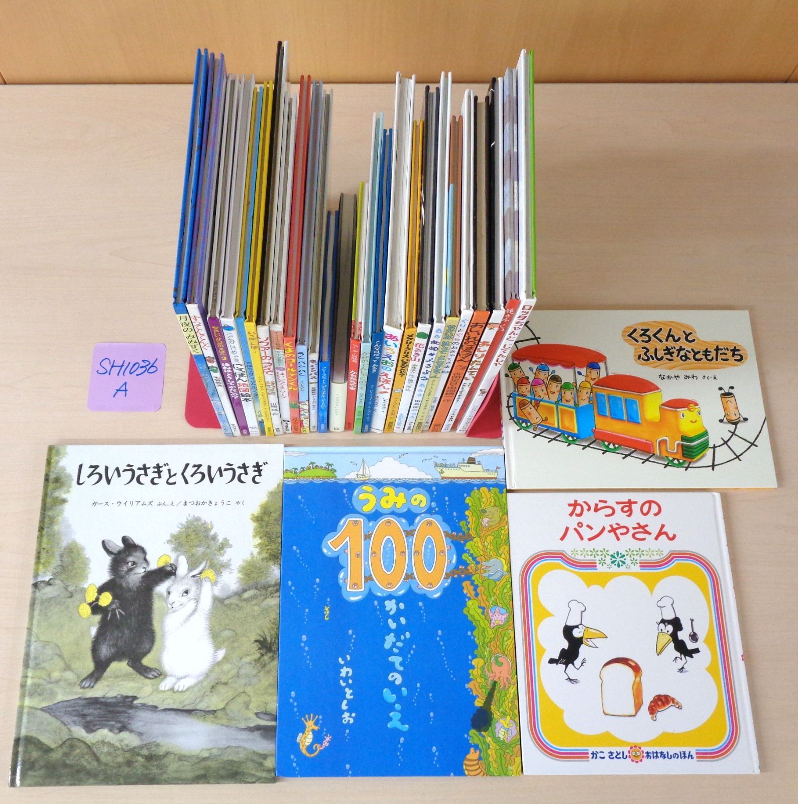 絵本30冊まとめ売り 中古絵本 30冊セット まとめ売り【SH1036】 - メルカリ