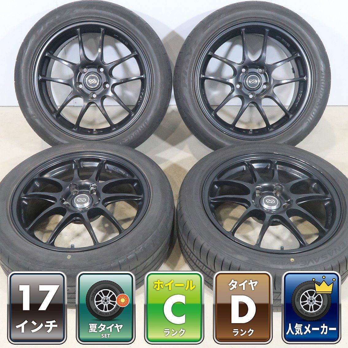 4本 エンケイ PF01 17インチ 7.5J+45 5H 114.3 ラジアル ブリヂストン ダンロップ 銘柄違い 215/50R17 タイヤおまけ レヴォーグ インサイト