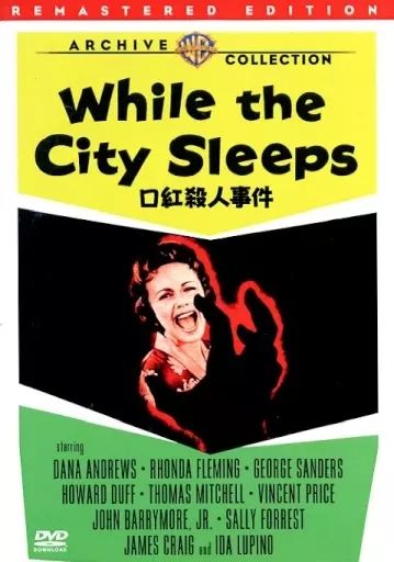 【中古】洋画DVD 口紅殺人事件