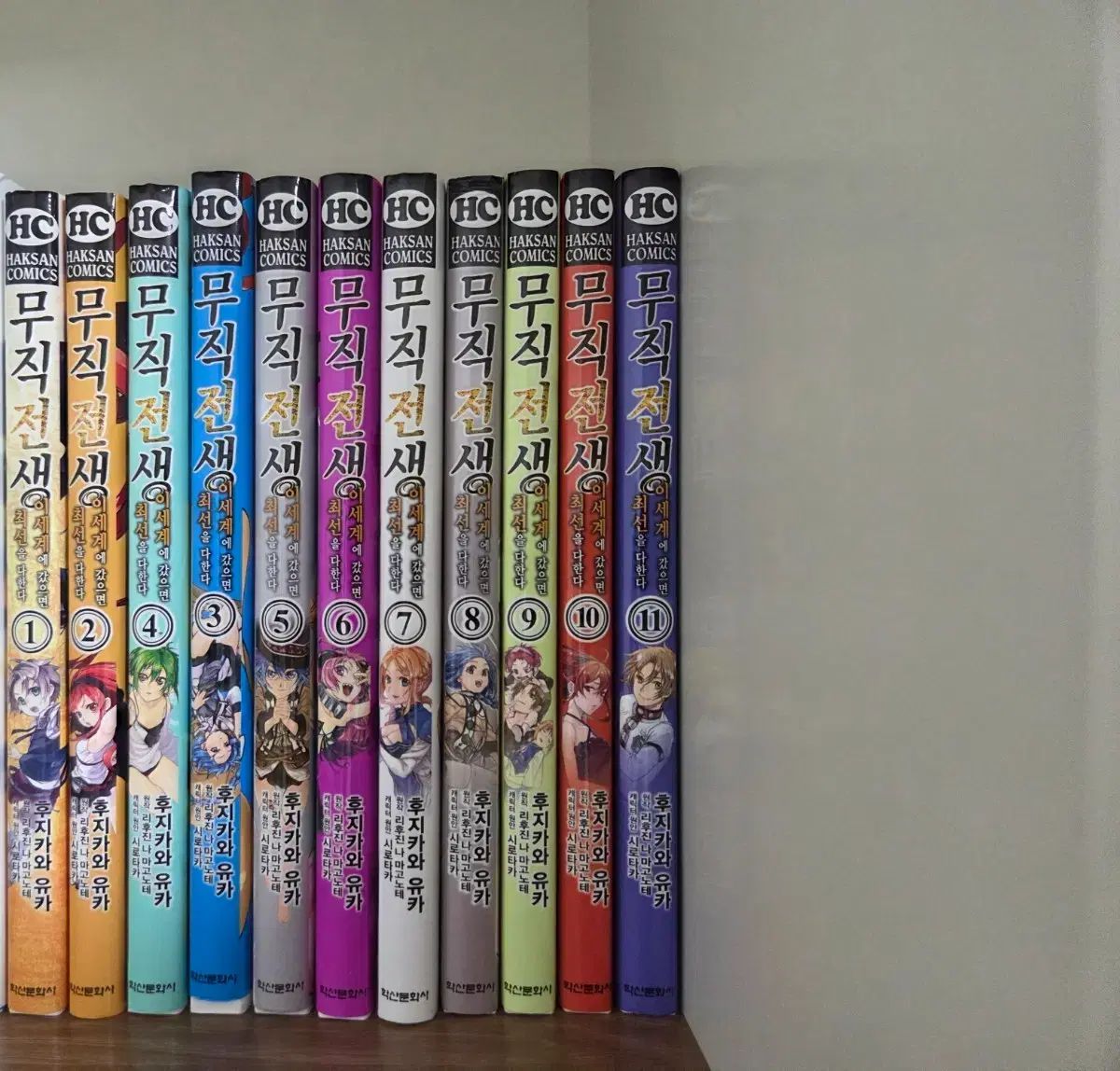 無職転生 ～異世界行ったら本気だす～ 中古コミック無職転生・全11巻 