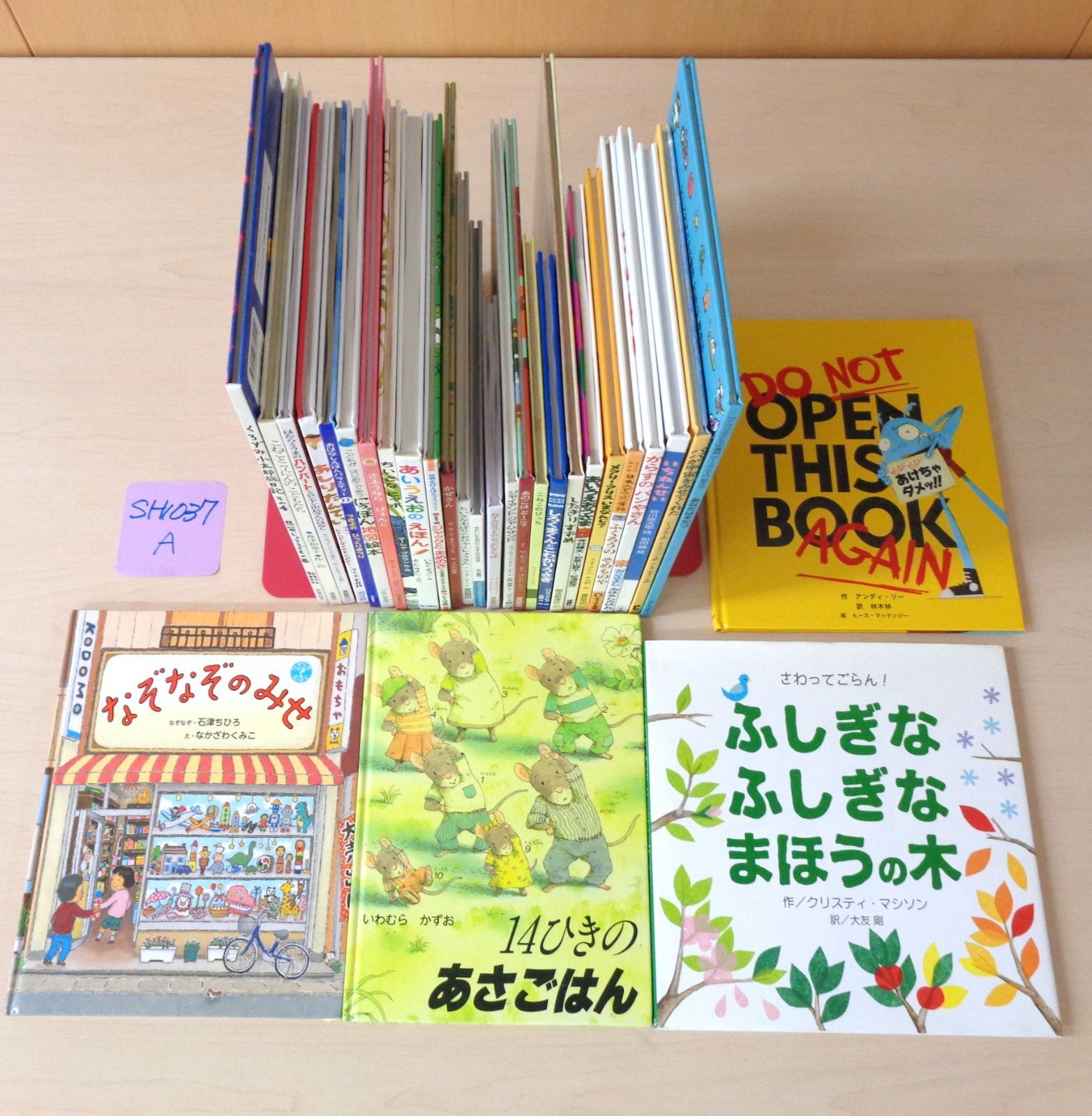 絵本25冊　まとめ売り 中古絵本 30冊セット まとめ売り【SH1037】 - メルカリ