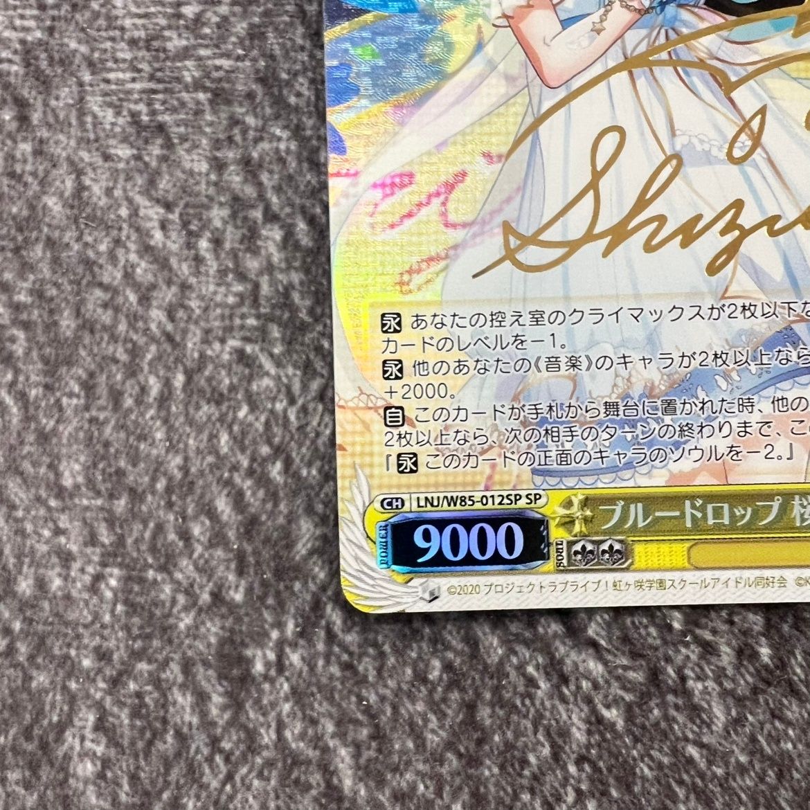 状態C】ヴァイスシュヴァルツ ラブライブ！ ブルードロップ 桜坂 
