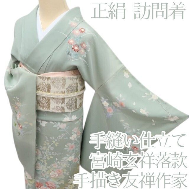 高級手縫仕仕立て済　新品　手描き友禅・高級吉祥菊柄付下(袷) 高級手縫仕立て済 新品 手描き友禅・高級吉祥菊柄付下(袷) 【公式通販】