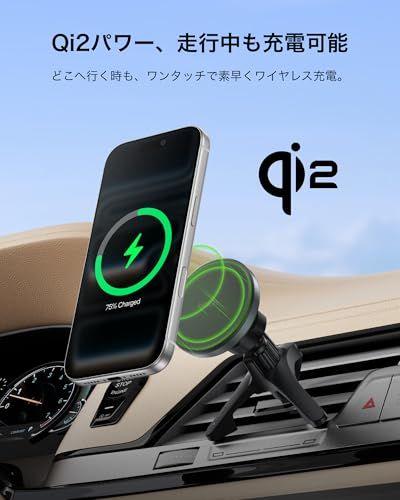 Belkin 車載ワイヤレス充電器 MagSafe対応 マグネット式 15W急速充電 iPhone 12以降・Qi2対応Androidスマートフォン エアコン吹き出し口取付 USB-Cケーブル・27W車載充電器付属 WIC010fqBK Belkin 車載ワイヤレス充電器 MagSafe対応 マグネット式 15W急速充電 iPhone 12以降・Qi2対応Androidスマートフォン エアコン吹き出し口取付 USB-Cケーブル・27W車載充電器付属 WIC010fqBK