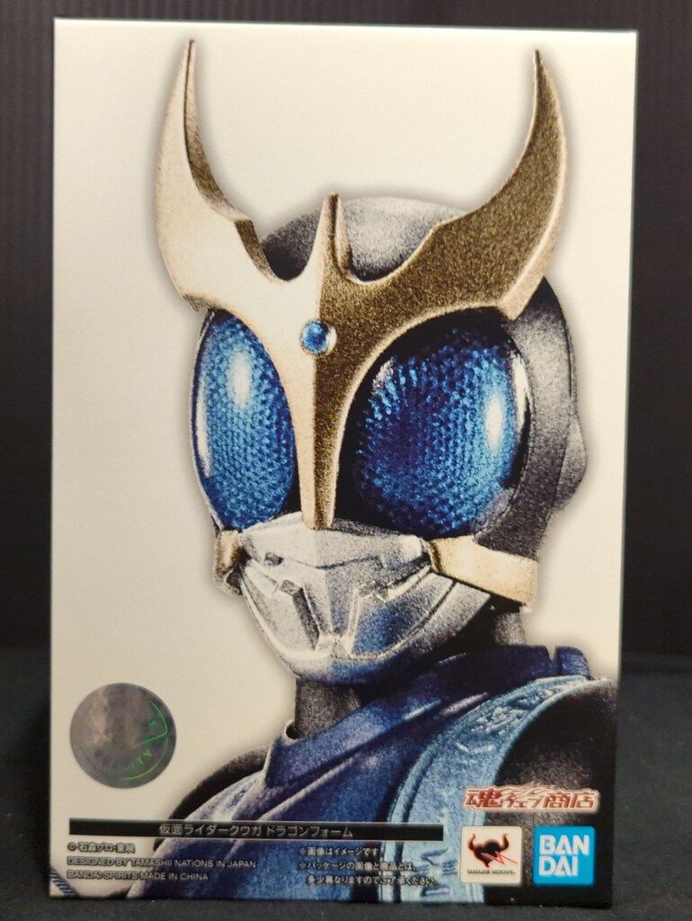 BANDAI SPIRITS S.H.Figuarts/真骨彫製法 仮面ライダークウガ 仮面ライダークウガ ドラゴンフォーム
