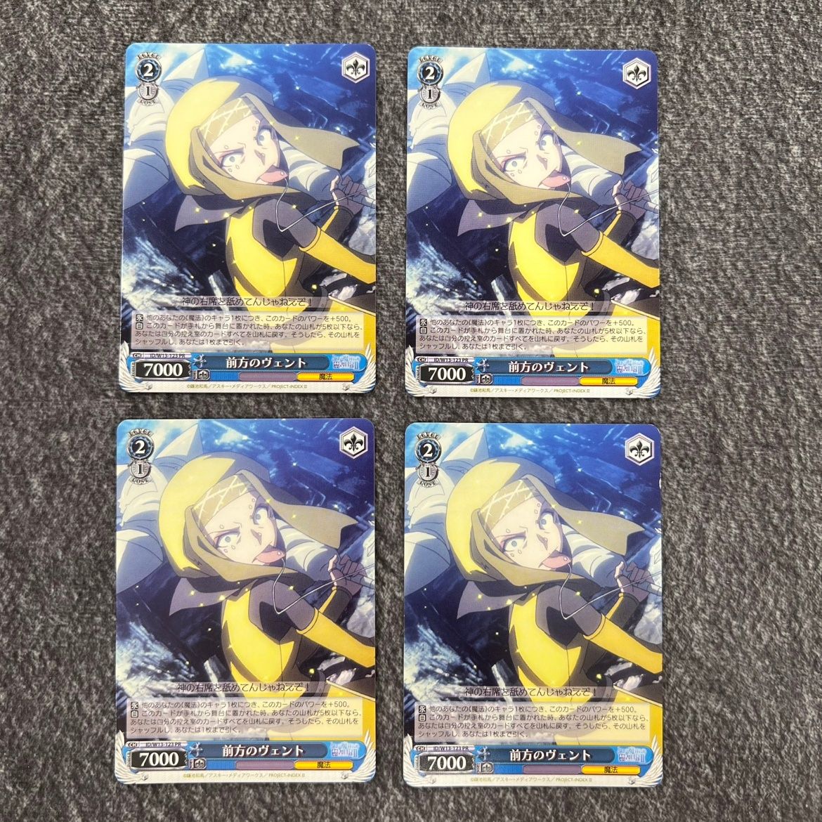 状態C】ヴァイスシュヴァルツ とある魔術の禁書目録 前方のヴェント PR