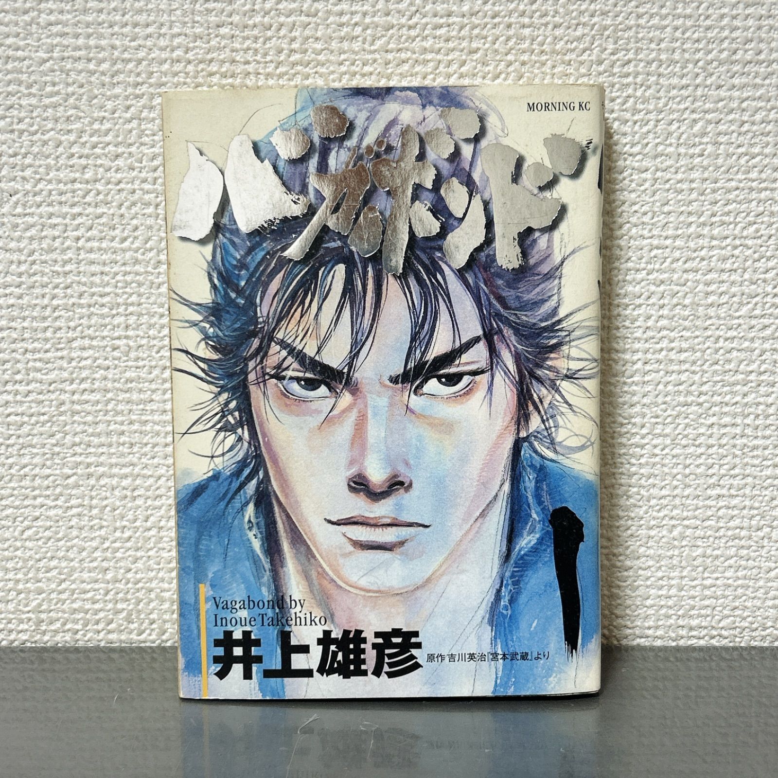 初版】バガボンド 1巻 井上雄彦 Vagabond Vol.1 First Edition - メルカリ